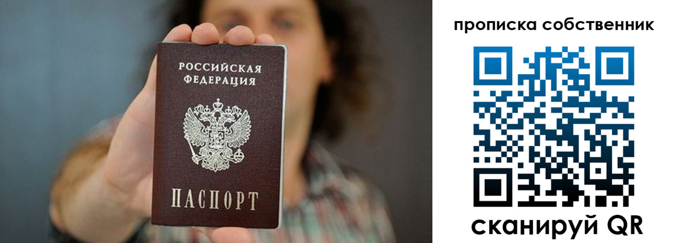 пропишу в квартире в Якутии